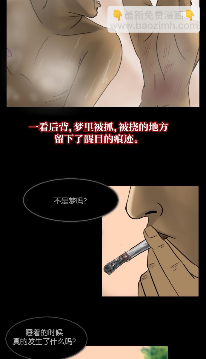 原住民逗比漫画 - 序曲 2017纪实(1/2) - 1