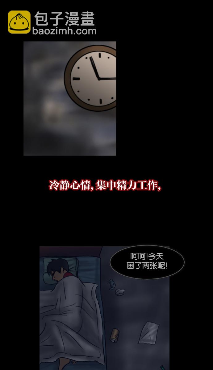 原住民逗比漫画 - 序曲 2017纪实(1/2) - 3