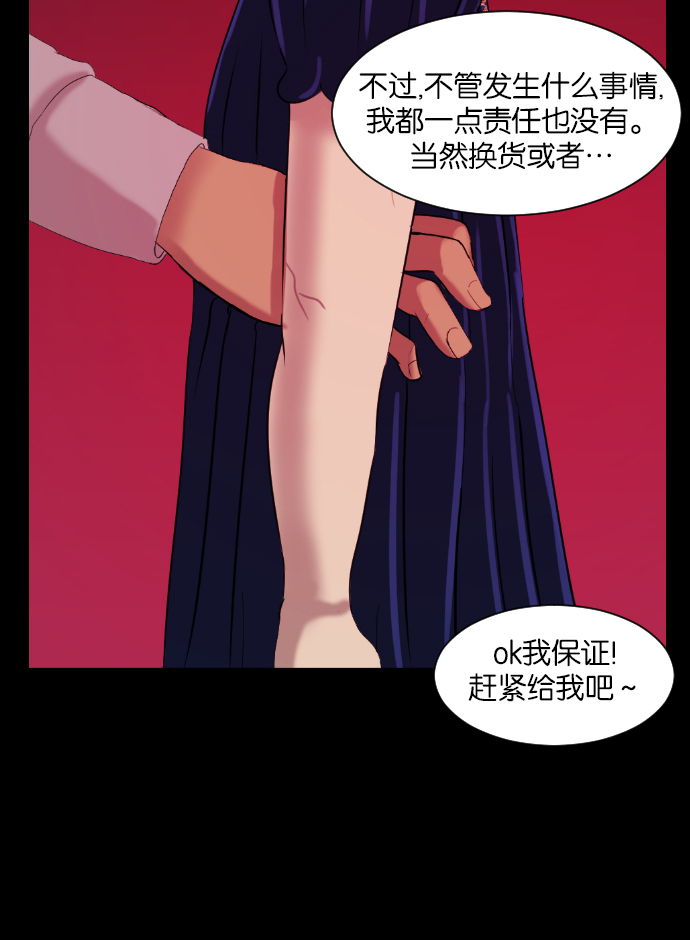 原住民逗比漫画 - [第11话] 玩偶(1/2) - 8