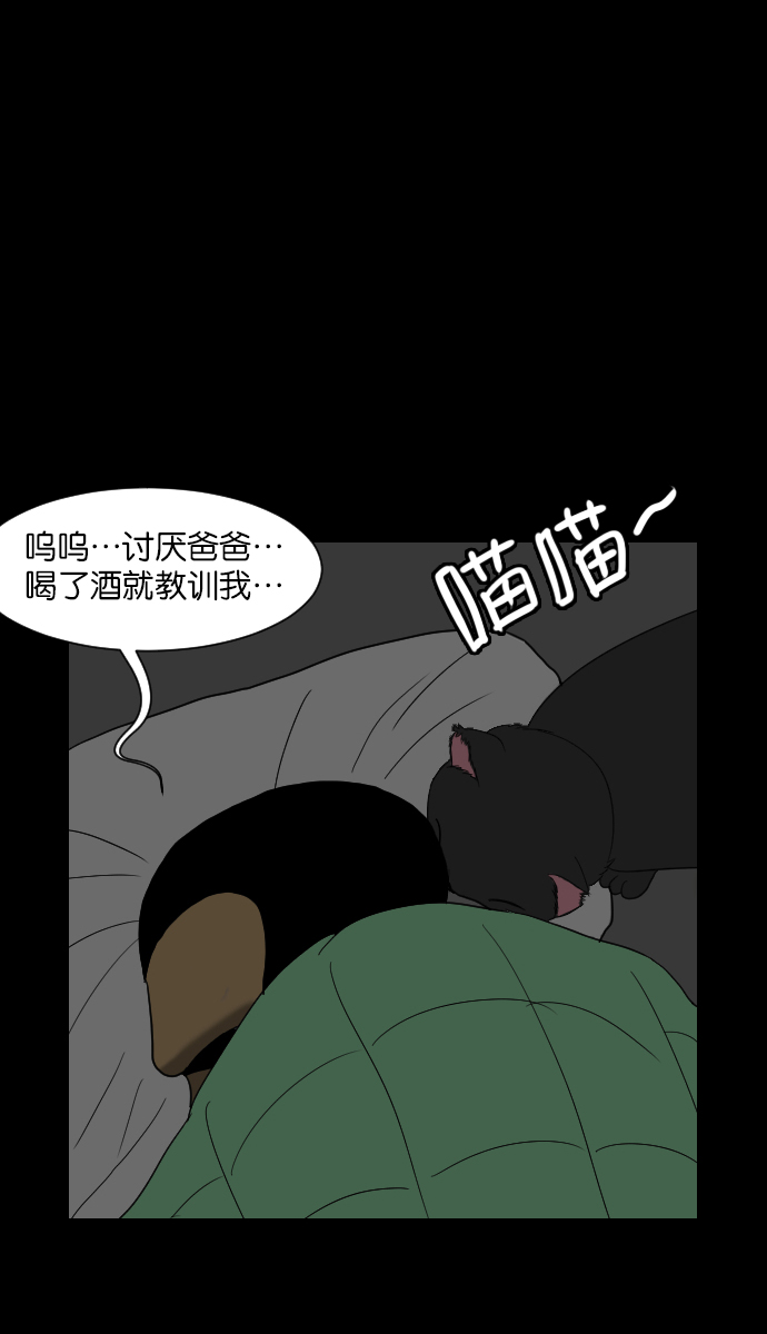 原住民逗比漫画 - [第11话] 玩偶(1/2) - 7