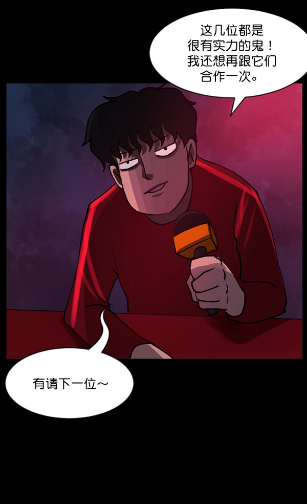 原住民逗比漫画 - [第101话] Produce X 13（上）(3/4) - 8