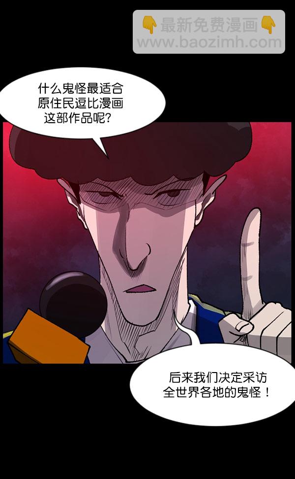 原住民逗比漫画 - [第101话] Produce X 13（上）(1/4) - 1