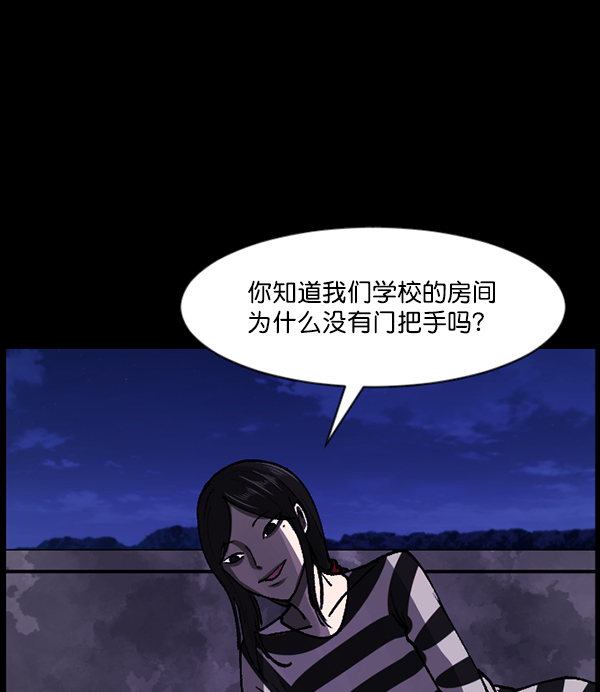 原住民逗比漫畫 - [第105話] 秘密(1/3) - 6