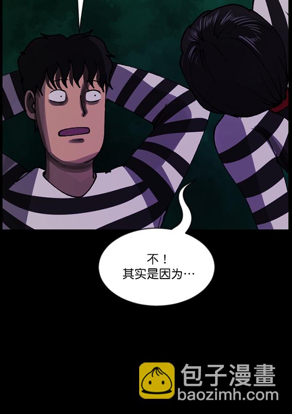 原住民逗比漫畫 - [第105話] 秘密(2/3) - 4