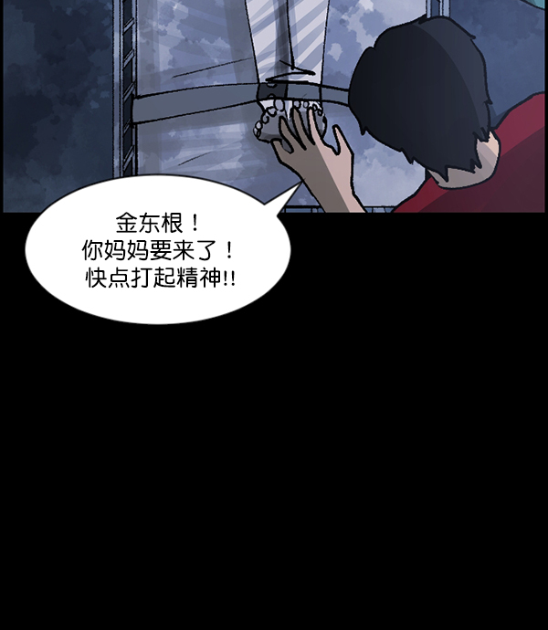 原住民逗比漫畫 - [第107話] 凶宅（下）(1/3) - 4