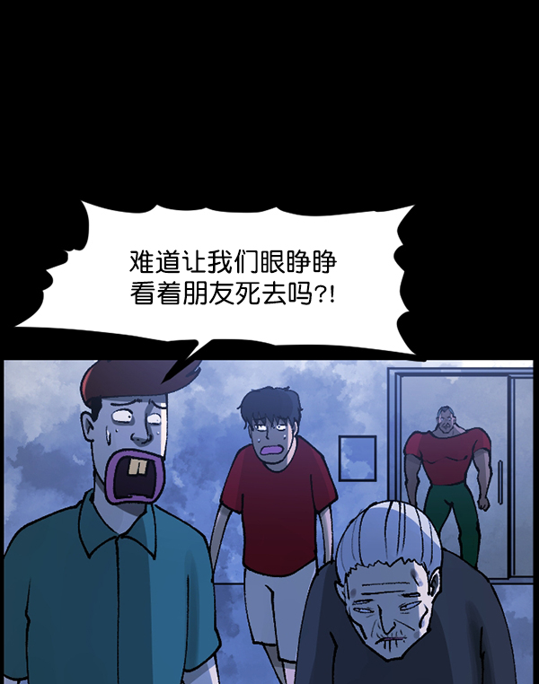 原住民逗比漫画 - [第107话] 凶宅（下）(2/3) - 3