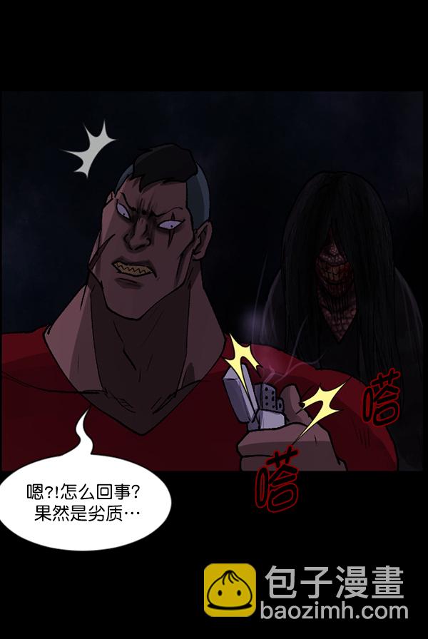 原住民逗比漫画 - [第107话] 凶宅（下）(2/3) - 1