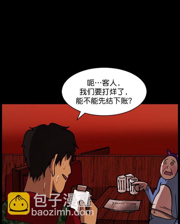 原住民逗比漫画 - [第109话] 模范兼职生(1/3) - 5