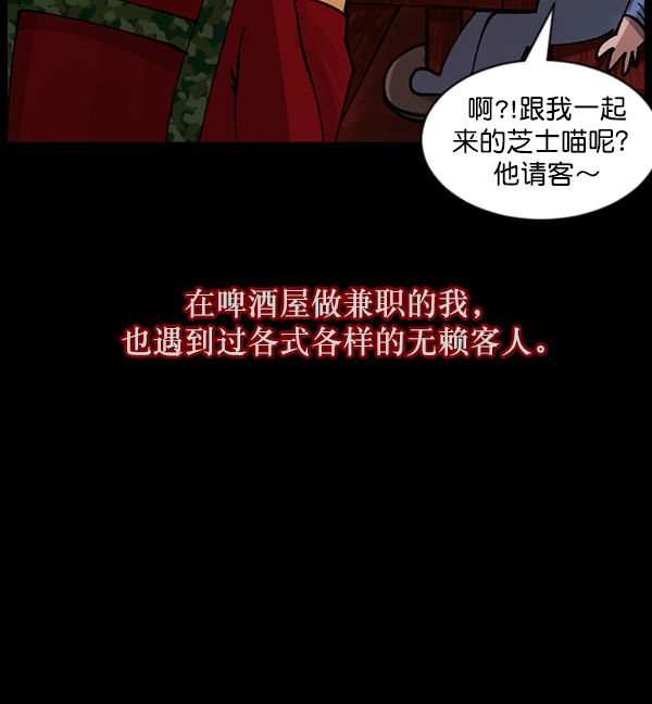 原住民逗比漫画 - [第109话] 模范兼职生(1/3) - 6