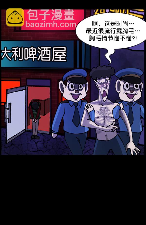 原住民逗比漫画 - [第109话] 模范兼职生(1/3) - 3