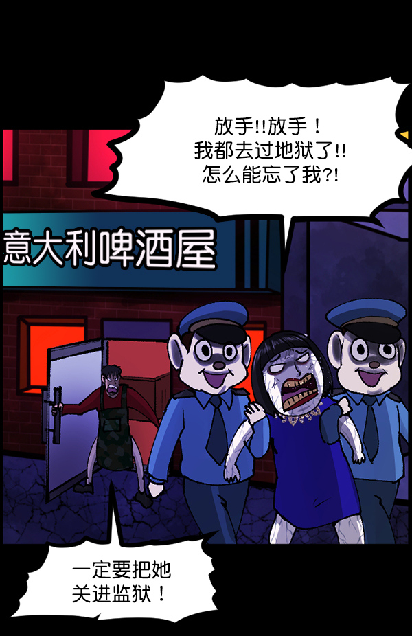 原住民逗比漫画 - [第109话] 模范兼职生(1/3) - 5