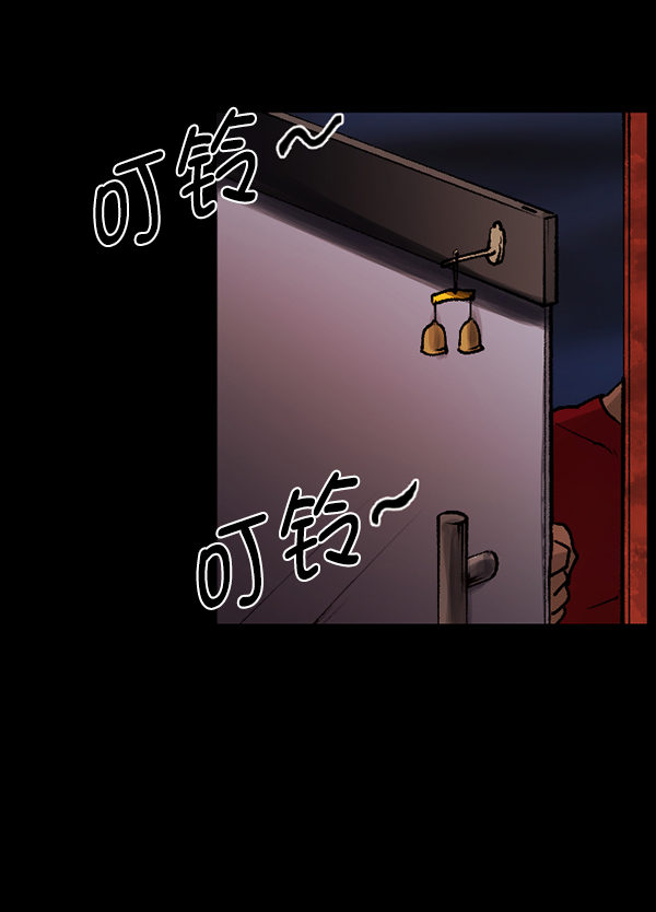 原住民逗比漫画 - [第109话] 模范兼职生(1/3) - 4