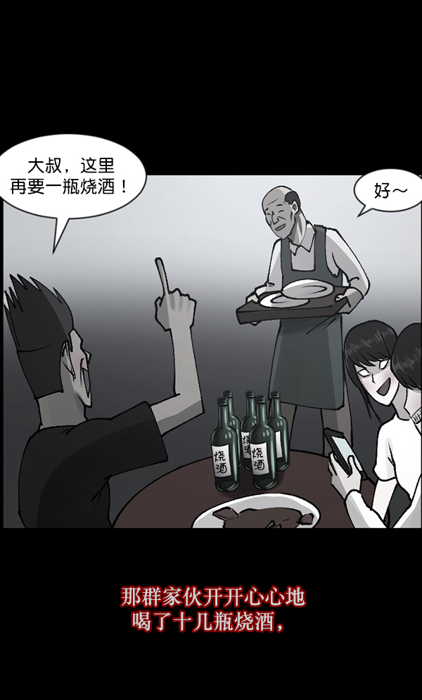 原住民逗比漫画 - [第109话] 模范兼职生(1/3) - 1