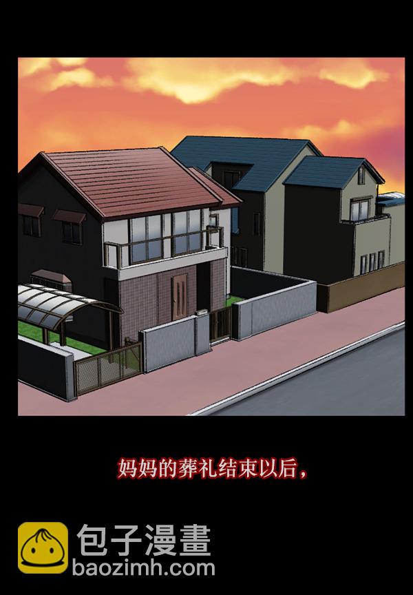 原住民逗比漫畫 - [第115話] 玩偶3（上）(1/3) - 8