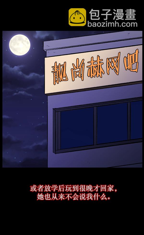 原住民逗比漫畫 - [第115話] 玩偶3（上）(1/3) - 8