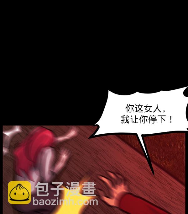 原住民逗比漫畫 - [第119話] 神樹誌異（1）(1/3) - 5