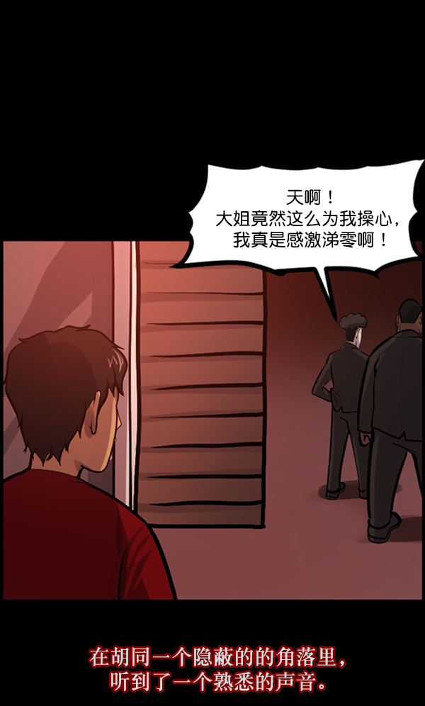 原住民逗比漫畫 - [第121話] 神樹誌異（3）(1/4) - 8