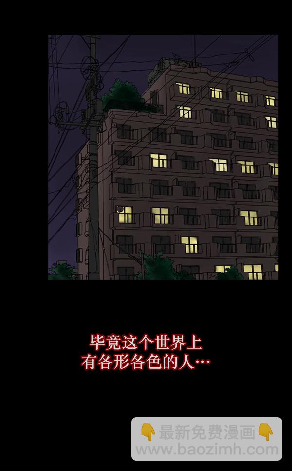 原住民逗比漫畫 - [第125話] 沒有你的日子（上）(1/4) - 1