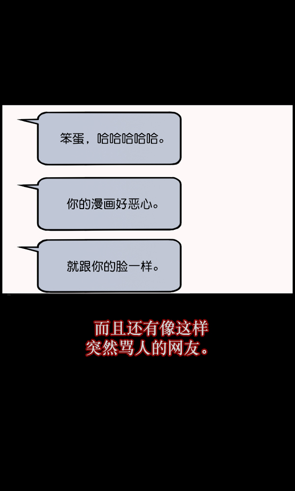 原住民逗比漫畫 - [第125話] 沒有你的日子（上）(1/4) - 2