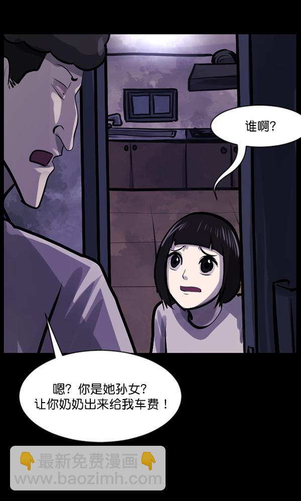 原住民逗比漫画 - [第127话] 资生怪系列(1/3) - 3