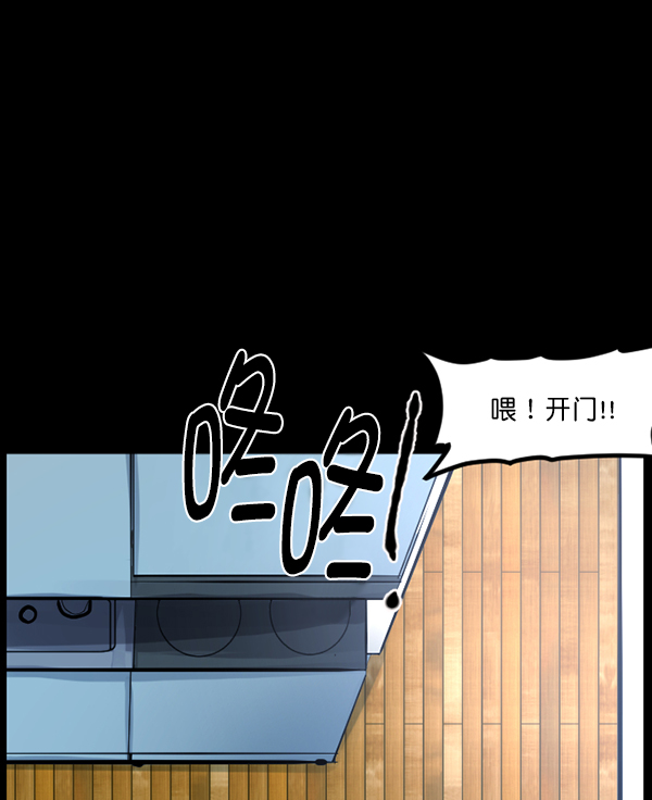 原住民逗比漫画 - [第129话] 极限(1/4) - 8