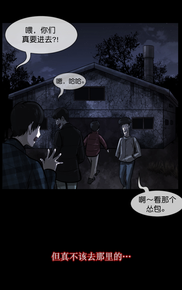 原住民逗比漫畫 - [第133話] 顯而易見的故事(1/4) - 1