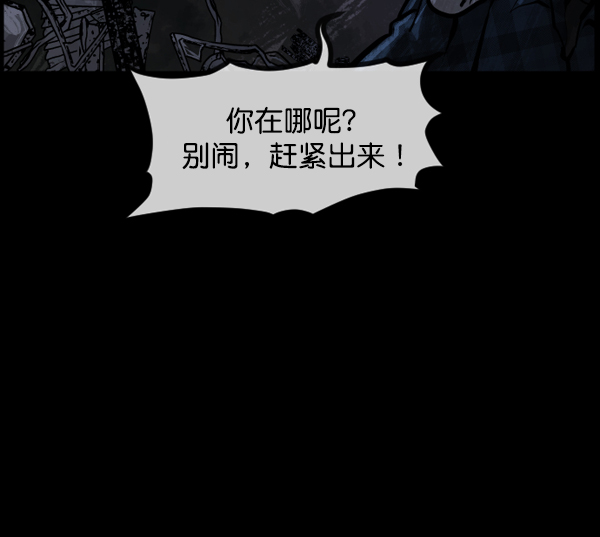 [第133话] 显而易见的故事46