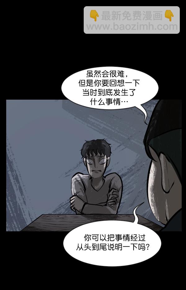 [第133话] 显而易见的故事8