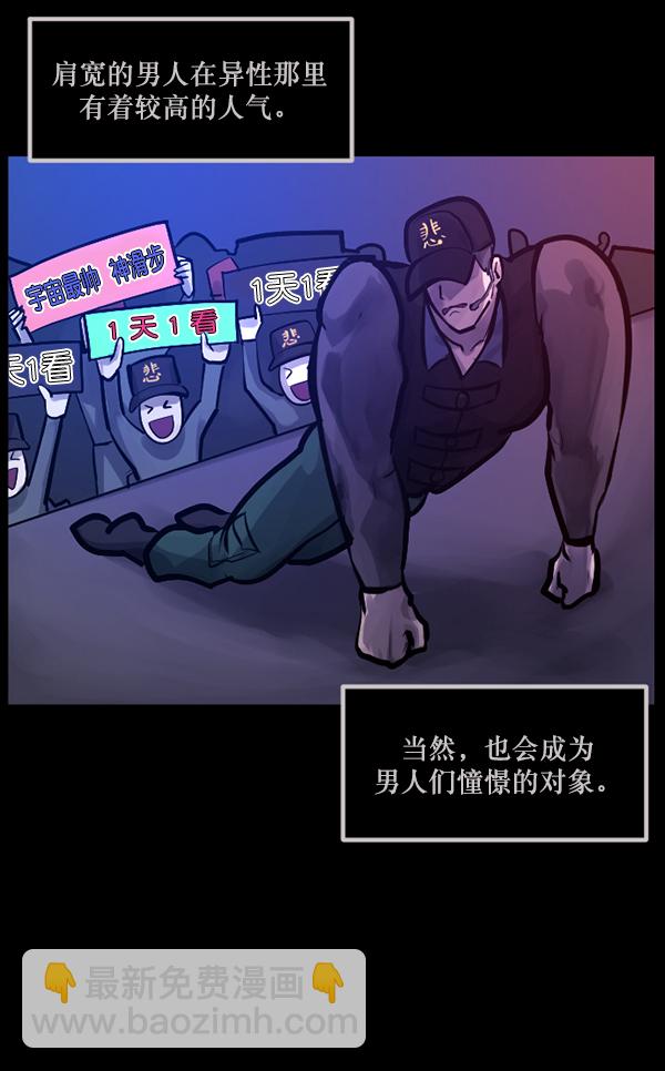 原住民逗比漫畫 - [第135話] 沒有不可能的事(1/5) - 3