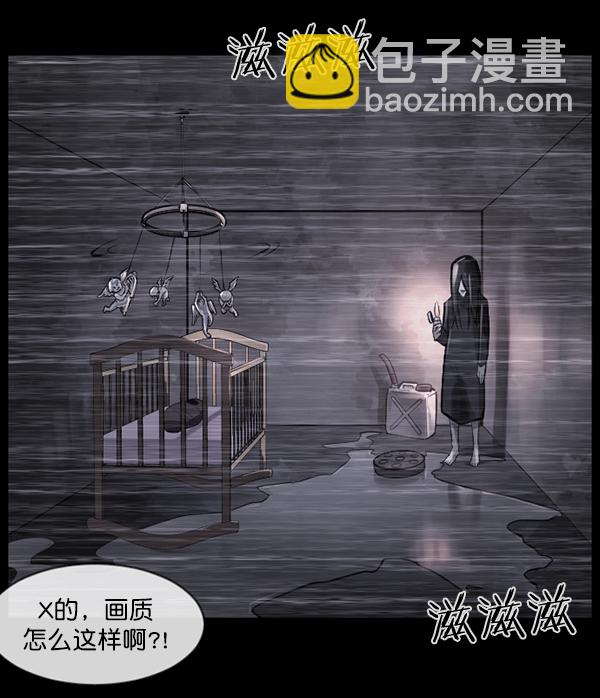 原住民逗比漫畫 - [第137話] SCPW-0001 -死亡視頻-(1/5) - 8