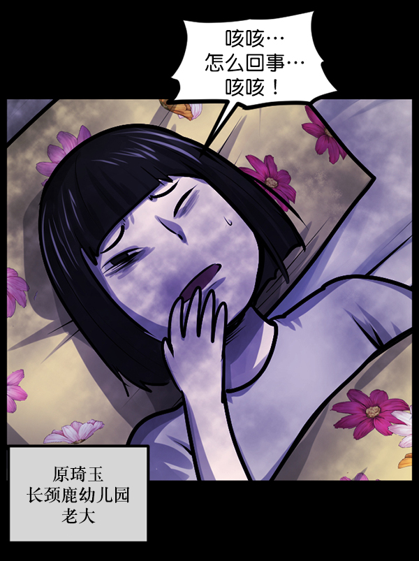 原住民逗比漫画 - [第139话] 父母的世界（上）(1/4) - 4