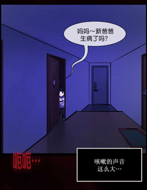 原住民逗比漫画 - [第139话] 父母的世界（上）(3/4) - 1