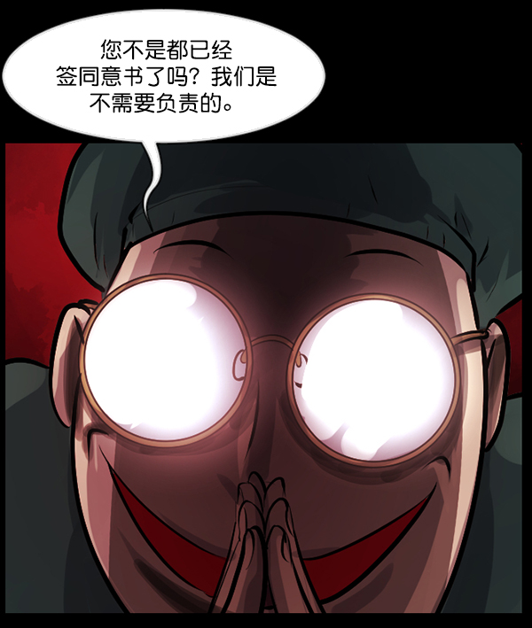 原住民逗比漫画 - [第141话] 红色口罩（2）(3/5) - 6