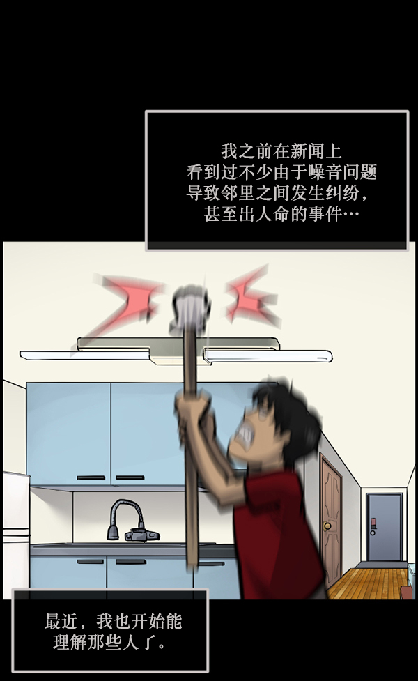 原住民逗比漫画 - [第147话] 狐狸之窗(1/5) - 5