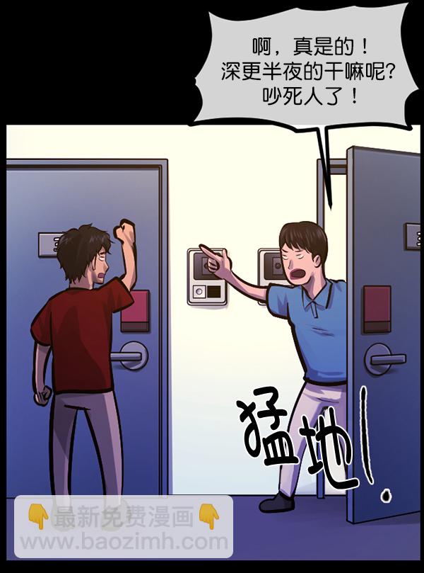 原住民逗比漫画 - [第147话] 狐狸之窗(1/5) - 6