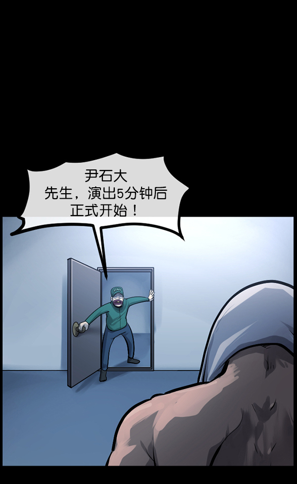 原住民逗比漫画 - [第149话] 被诅咒的摩托车（上）(1/4) - 7