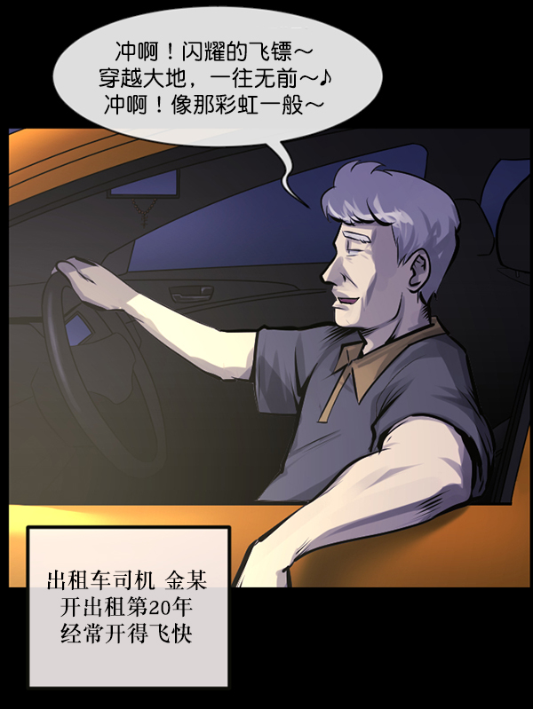 原住民逗比漫画 - [第151话] 被诅咒的摩托车（下）(3/5) - 8