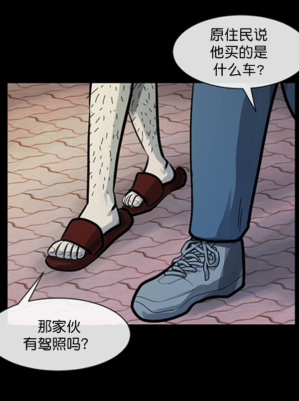 原住民逗比漫画 - [第153话] 新手驾驶(1/4) - 3