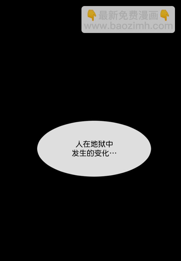 原住民逗比漫画 - [第157话] 地狱：6点59分（4）(1/4) - 5