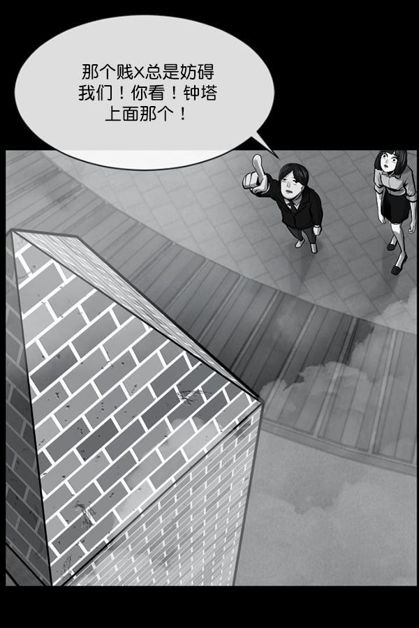 原住民逗比漫画 - [第157话] 地狱：6点59分（4）(3/4) - 4