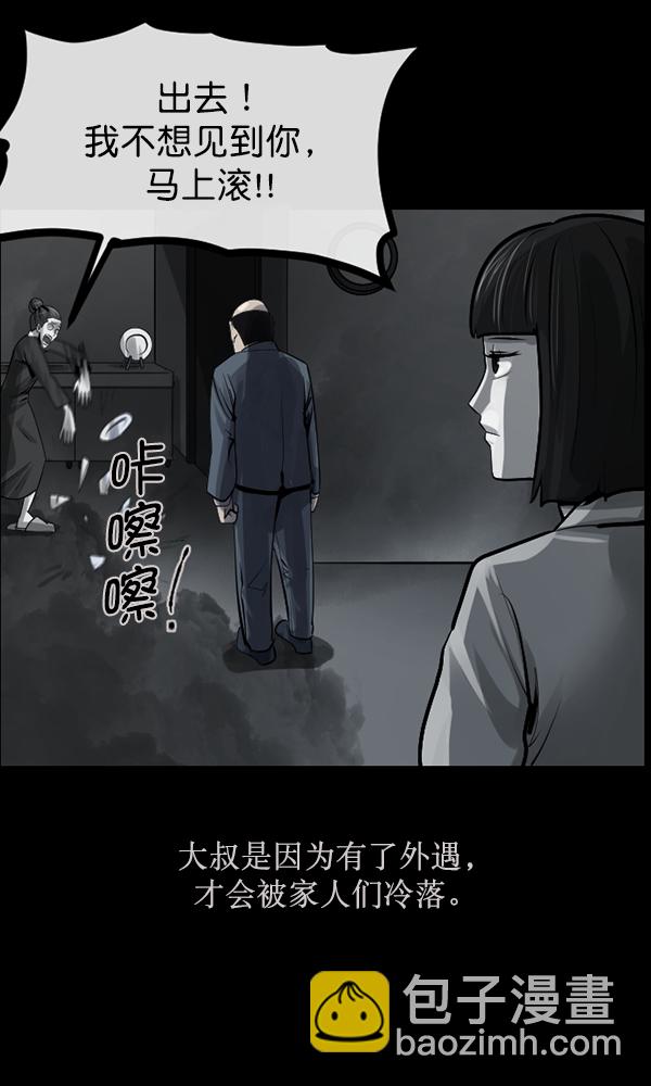 原住民逗比漫画 - [第157话] 地狱：6点59分（4）(4/4) - 2