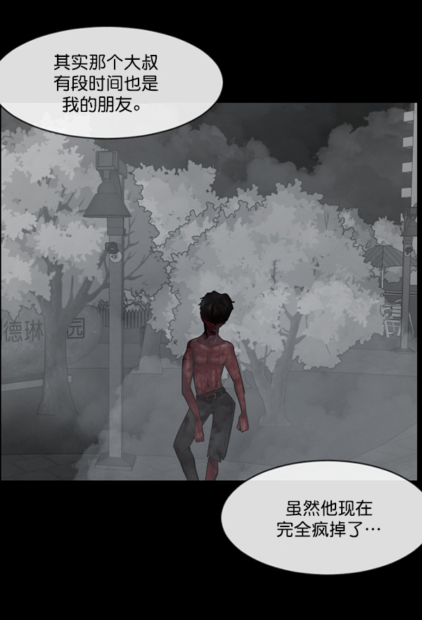 原住民逗比漫画 - [第157话] 地狱：6点59分（4）(1/4) - 1