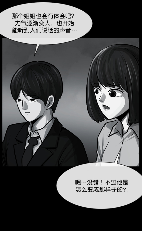 原住民逗比漫画 - [第157话] 地狱：6点59分（4）(1/4) - 8