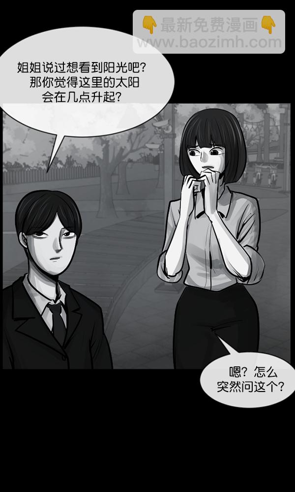 原住民逗比漫画 - [第157话] 地狱：6点59分（4）(1/4) - 1