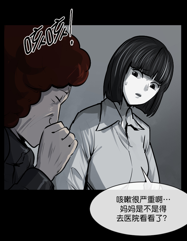 原住民逗比漫画 - [第159话] 地狱：6点59分（6）完(1/4) - 8