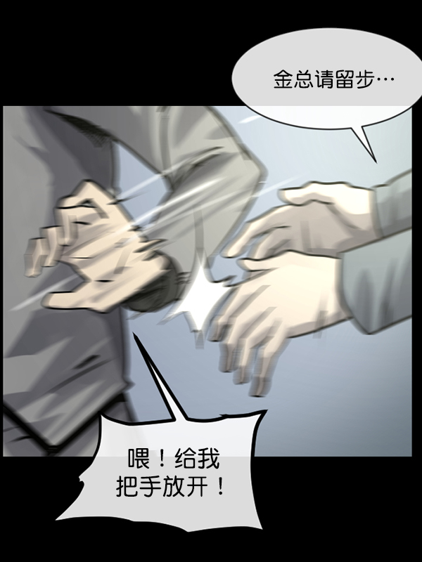 原住民逗比漫畫 - [第159話] 地獄：6點59分（6）完(1/4) - 7