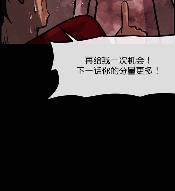 原住民逗比漫画 - [第161话] 口传怪谈（2）(1/4) - 2