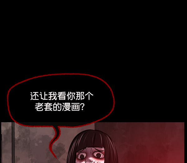 原住民逗比漫画 - [第161话] 口传怪谈（2）(1/4) - 3