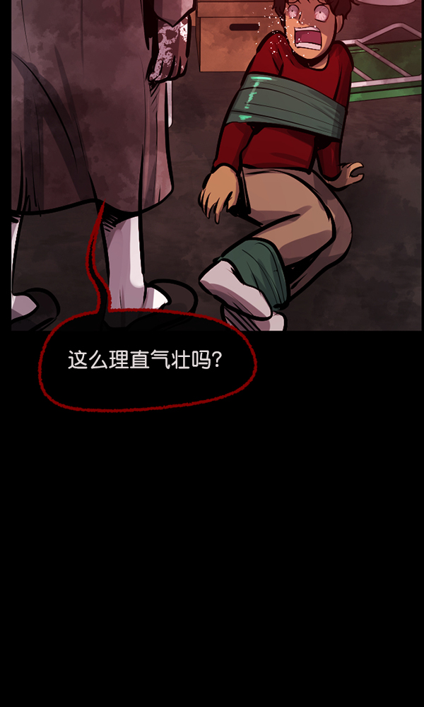 原住民逗比漫画 - [第161话] 口传怪谈（2）(1/4) - 7