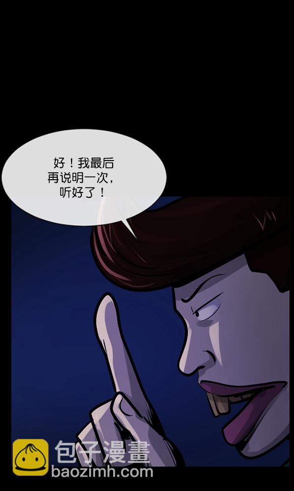 原住民逗比漫画 - [第161话] 口传怪谈（2）(1/4) - 4